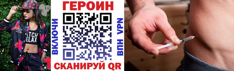 Героин хмурый Балтийск