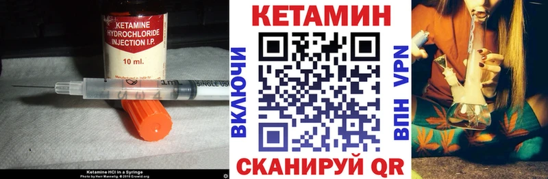 КЕТАМИН VHQ  закладки  Балтийск 