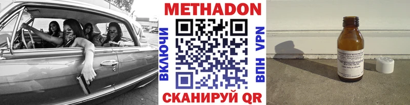 продажа наркотиков  Балтийск  Метадон VHQ 