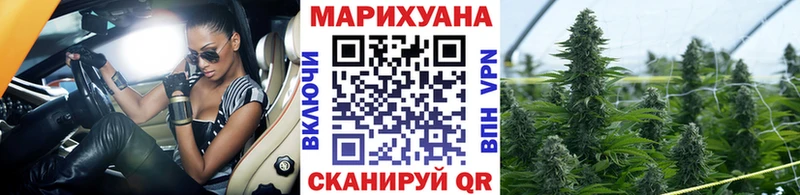 МАРИХУАНА семена Балтийск